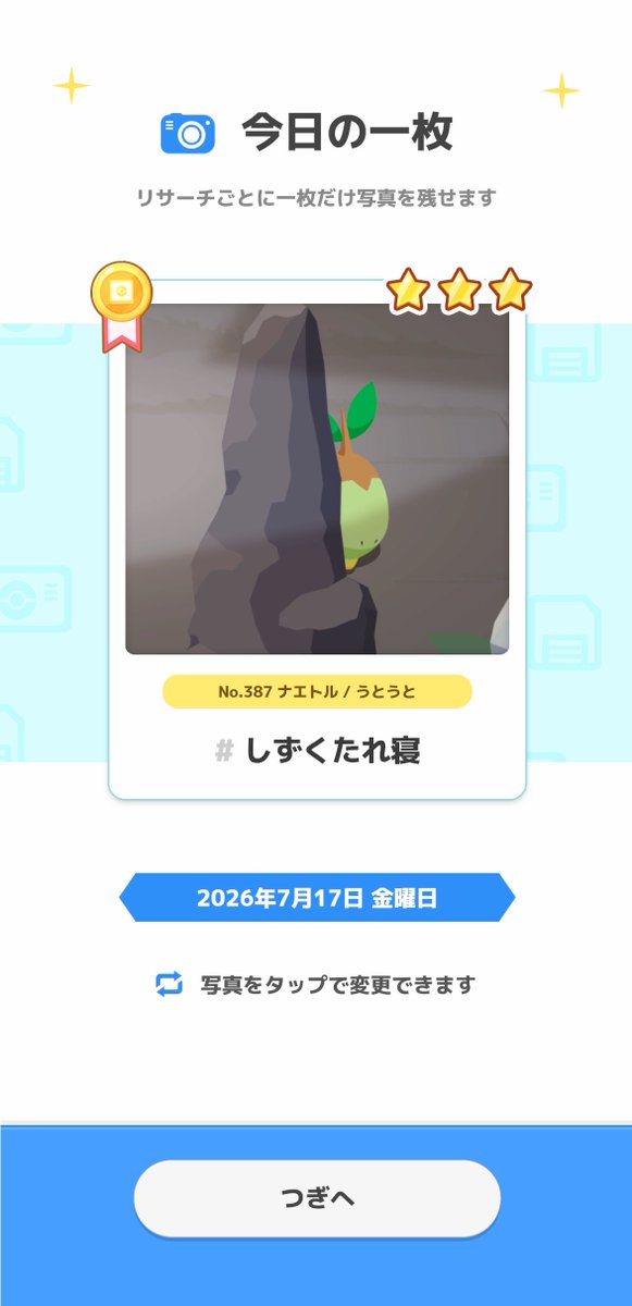 rgxA2d6Zw661219's tweet photo. のっぺらぼうナエトル

 #ポケスリ3周年をみんなで https://t.co/YCD9sKCnR9