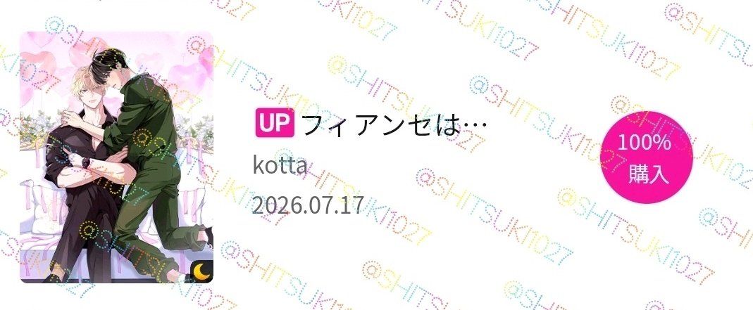 shitsuki1027's tweet photo. フィアンセはトマト、一部が完結！？二部はアジョの大後悔攻めを楽しみに待ってます♡（最後のホランはとても心配🥹）
それにしてもアジョ父はクズだな〜専務は心も身体もでっかいオメガで最高です🫶 https://t.co/kwexN9JGwX