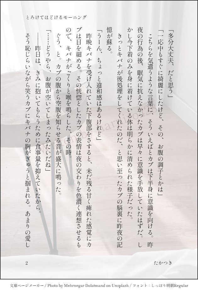 haruiro428's tweet photo. 一旦通販の動きも落ち着いたので、星願の無配kbnkbをアップします🐉🔥
新刊の翌朝の話ですが、昨夜はお楽しみでしたね的な雰囲気（事後）だと思っていただければ問題ないです
（4/5） https://t.co/5N21gfNS3A