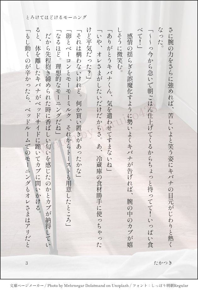 haruiro428's tweet photo. 一旦通販の動きも落ち着いたので、星願の無配kbnkbをアップします🐉🔥
新刊の翌朝の話ですが、昨夜はお楽しみでしたね的な雰囲気（事後）だと思っていただければ問題ないです
（4/5） https://t.co/5N21gfNS3A