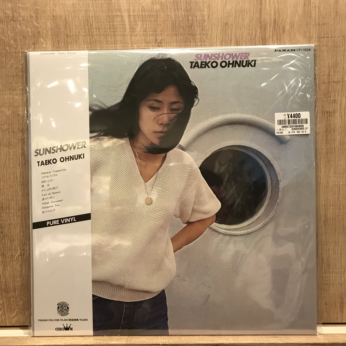 新譜入荷】 🔹大貫妙子『SUNSHOWER (ピュア・ヴァイナル仕様 )』LP