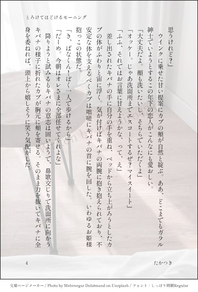 haruiro428's tweet photo. 一旦通販の動きも落ち着いたので、星願の無配kbnkbをアップします🐉🔥
新刊の翌朝の話ですが、昨夜はお楽しみでしたね的な雰囲気（事後）だと思っていただければ問題ないです
（4/5） https://t.co/5N21gfNS3A