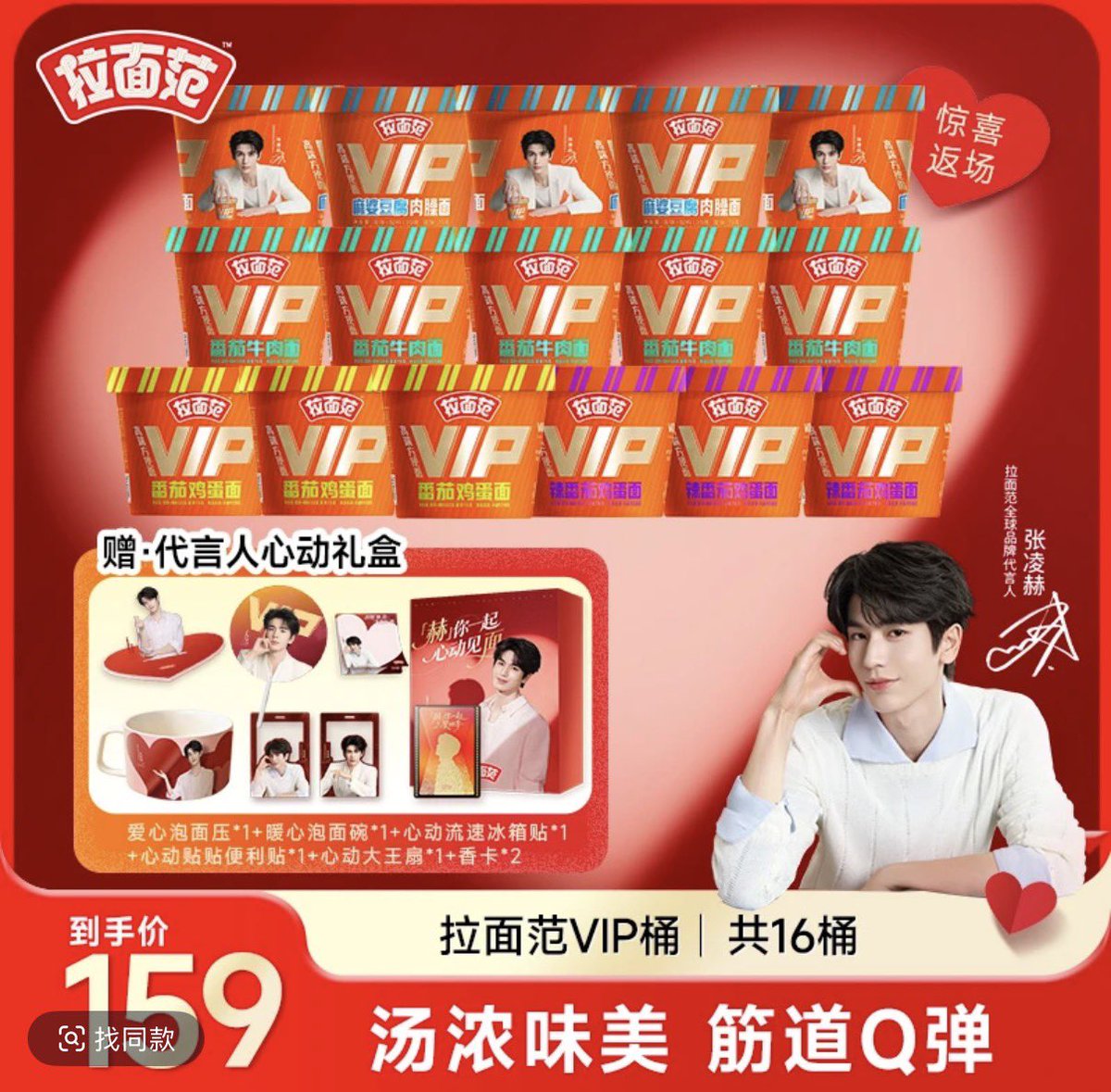 Hayasi168's tweet photo. #Zhanglinghe
拉面范×张凌赫 ギフトセット
来週から日本へ発送
絶版グッズ
余り1セット、あります
#张凌赫
#逐玉 #AprilFoolsDay
#ジャン・リンホー #장릉혁 #จางหลิงเฮ่อ https://t.co/dq36X0sSnV