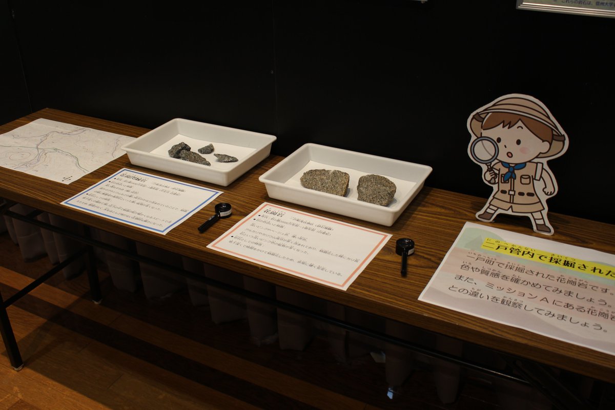 T_Aikitu_sci's tweet photo. 本日から
巡回展示
『世界一新しい花崗岩のヒミツ』を開始しました！

8/23(日) まで1階市民ホールで開催中です！

  日本の北アルプスに実在する「世界一新しい花崗岩」 80万年前にできた特別な岩石を実際に触って、観察して、抱っこしよう！
#二戸市 #科学館 #花崗岩ベイビー👶 https://t.co/oOQkOF0qFt