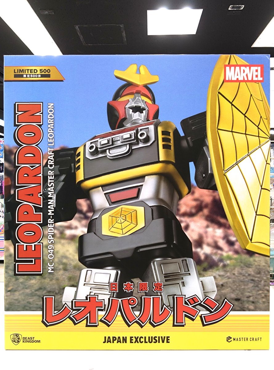 💥マスタークラフト 東映版スパイダーマン レオパルドン💥 日本限定