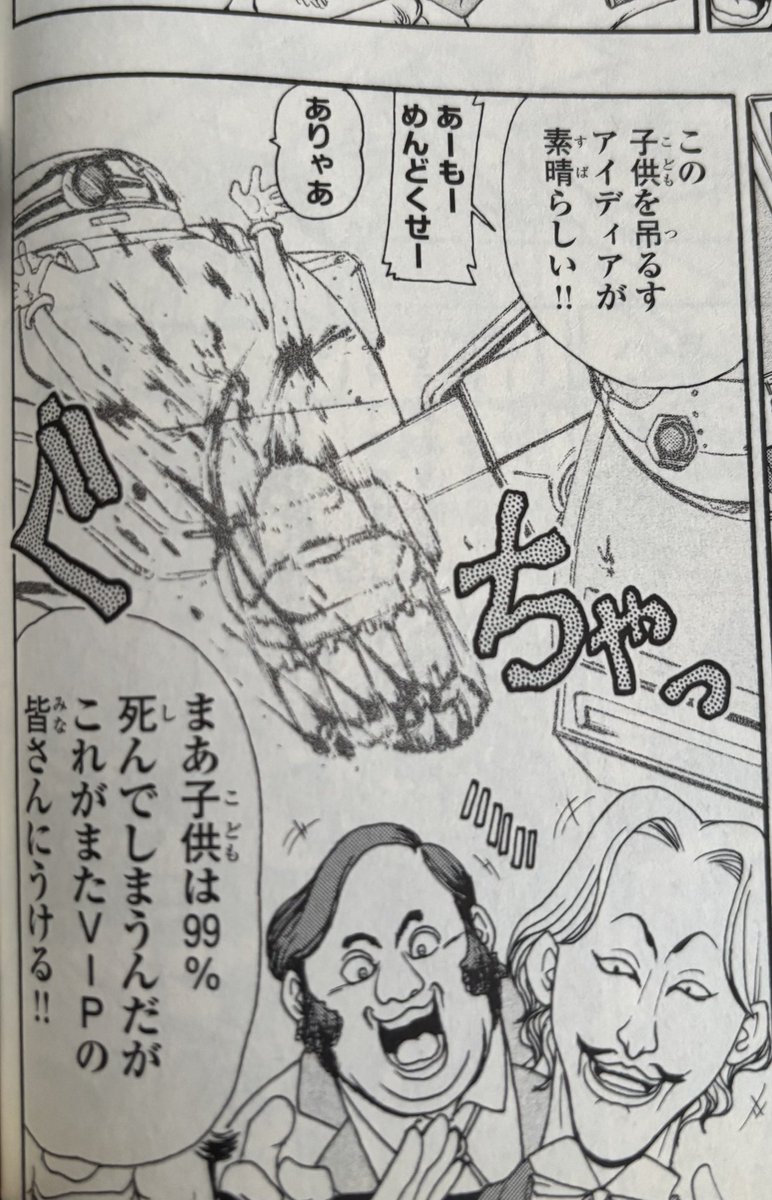 mitsumaru_SV's tweet photo. ストロングバックスと言えば、人間を磔にして遊ぶ残虐なハンガーバトルを思い出します。マジに最悪で最高です😹 https://t.co/xAUKVKJ1Lw