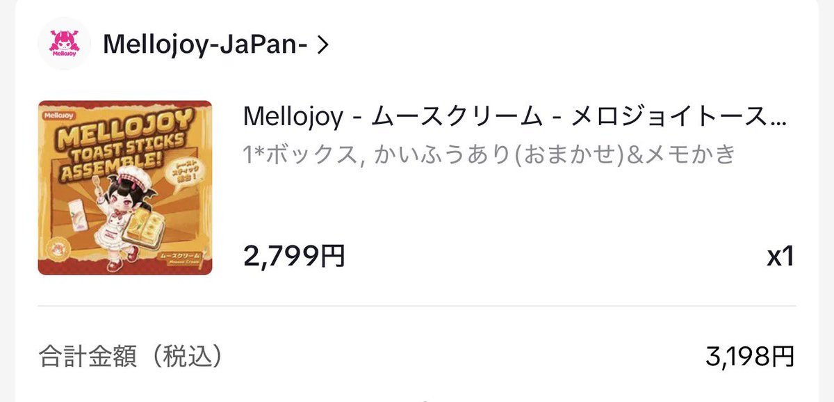 sanso107's tweet photo. 【mellojoy スクイーズ　譲渡 】

譲)トーストスティック　コンビニ枠

本日中に支払える人のみお譲り可能
住所等ご提示できる方、キャンセルしない方、商品到着までご連絡可能な方のみお取引可能です
ご検討よろしくお願い致します
#mellojoy https://t.co/Ed6Nzq8uBC