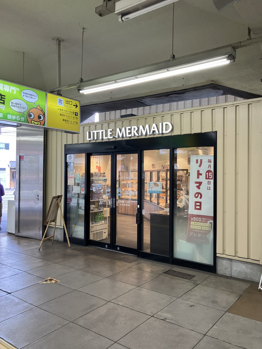 iketti1971's tweet photo. ���切菖蒲園駅と小さなリトルマーメイド https://t.co/pt2EOPJv3e