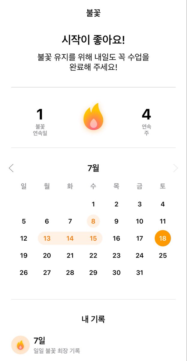 _nostalgiaboutu's tweet photo. @usespeak_kr 오늘도 스픽으로 영어공부했어요! https://t.co/cKGiZ265DI