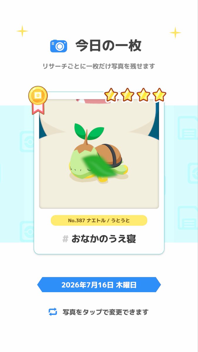 33MVE's tweet photo. #ポケスリ3周年をみんなで https://t.co/8ThHuZtjoy