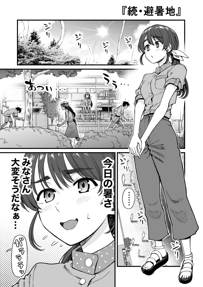 sokusekimaou's tweet photo. 夏でも相変わらずお店にいつものお客さんが通い続けてくれる漫画(1/2) https://t.co/01UVIS26th