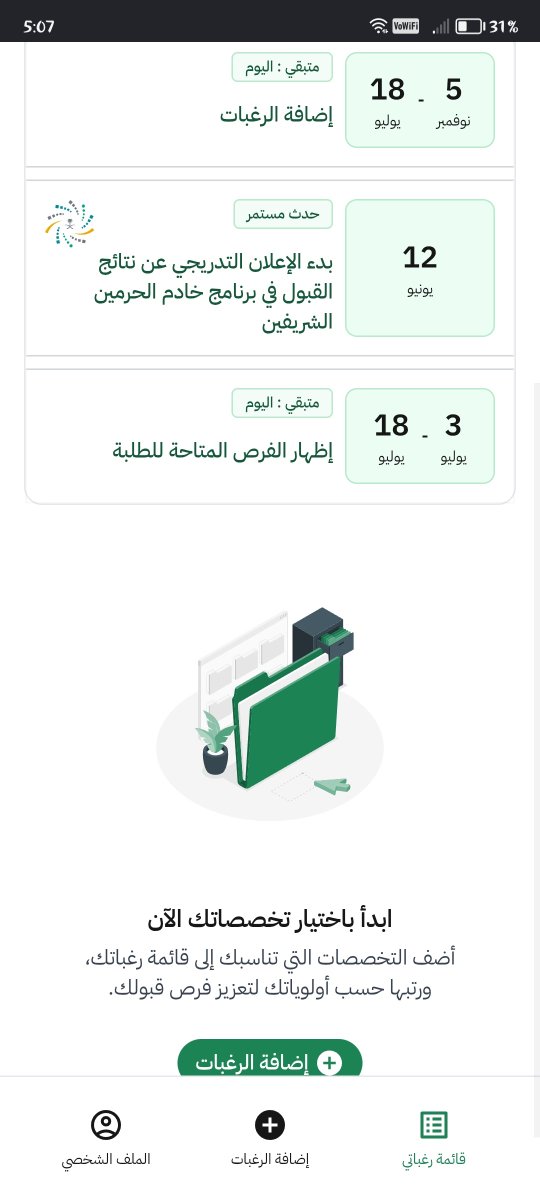 farahsan44's tweet photo. لا تمزحون معاي على اخر يوم؟؟!؟!!! ما تحذفون رغباتي وتمنعوني حتي ارجع اضيفها ؟؟؟؟؟؟ https://t.co/0tEyHeK625