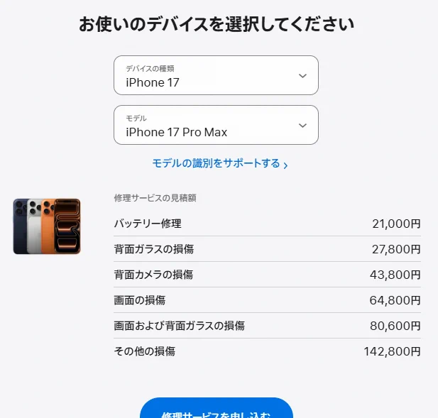【最終値下】バッテリー100%査定ランクA iPhone13ProMax256G いくら on X: 