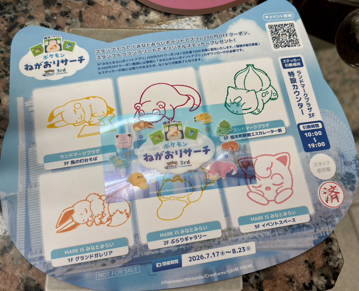 prpr_palette's tweet photo. #ポケスリ3周年をみんなで 

SWの日のおかげでみなとみらいでのスタンプラリーはお手のものよ https://t.co/UeNIzDIKc2