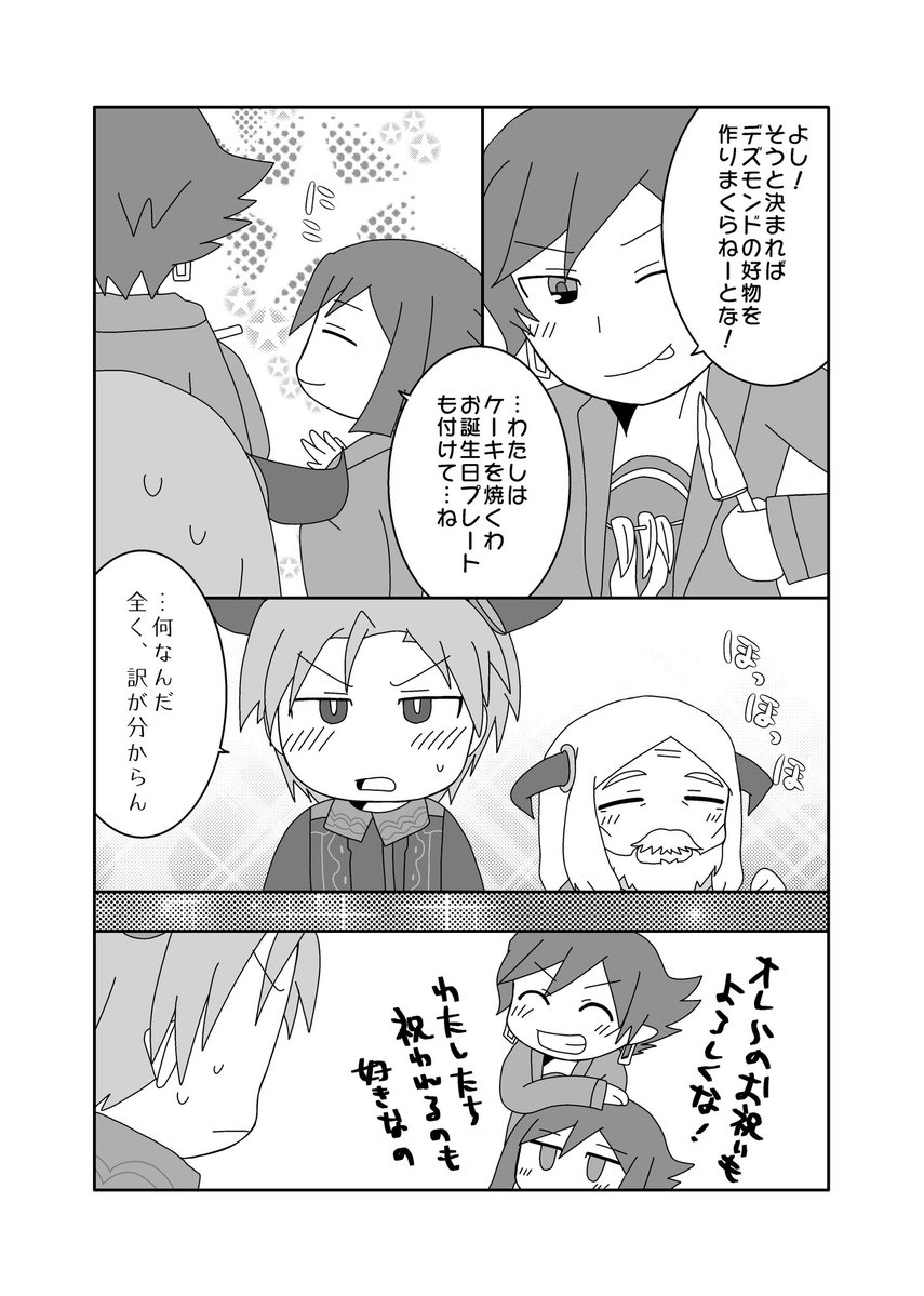 nekoto_nekota2 tweet picture