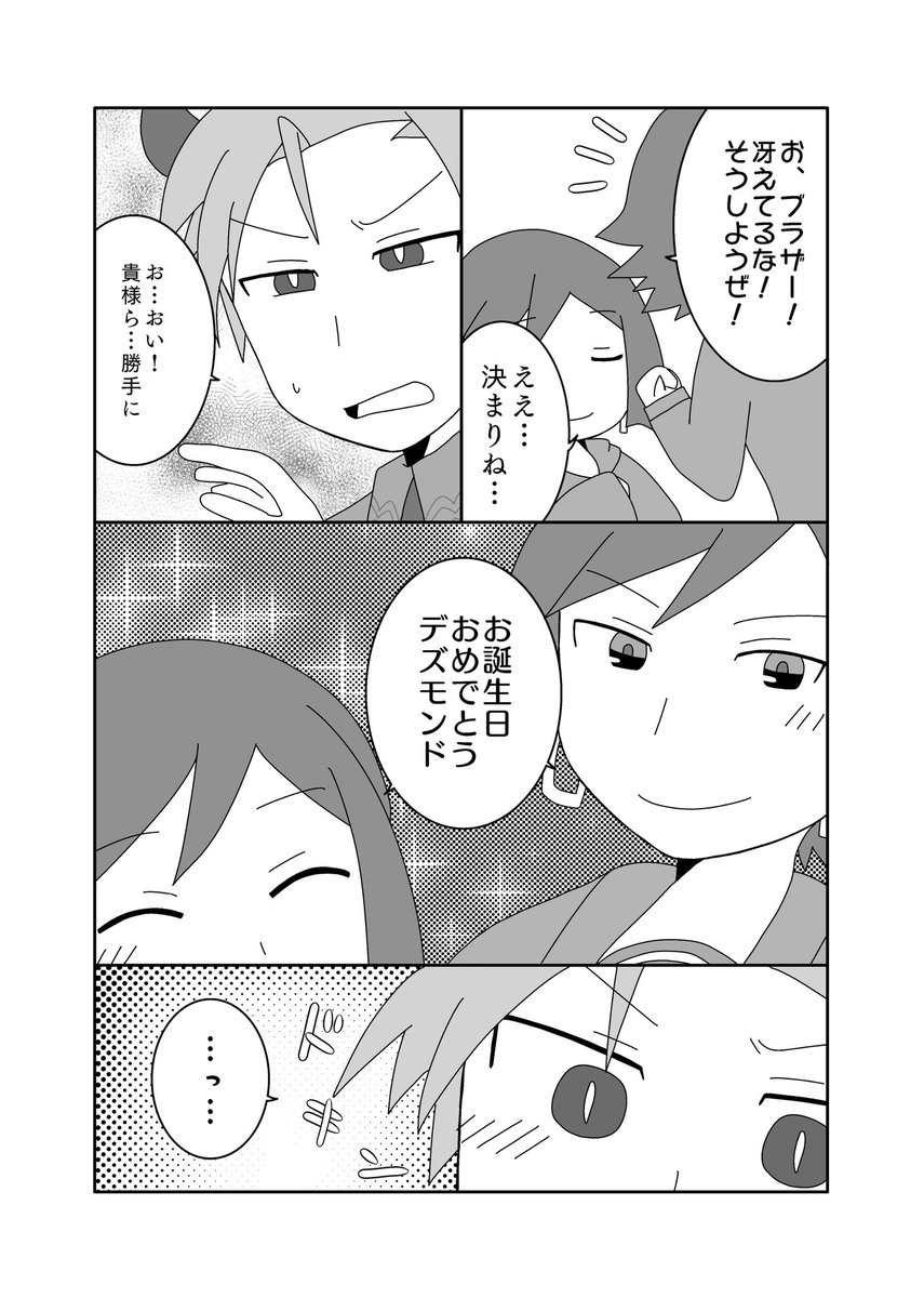 nekoto_nekota2 tweet picture