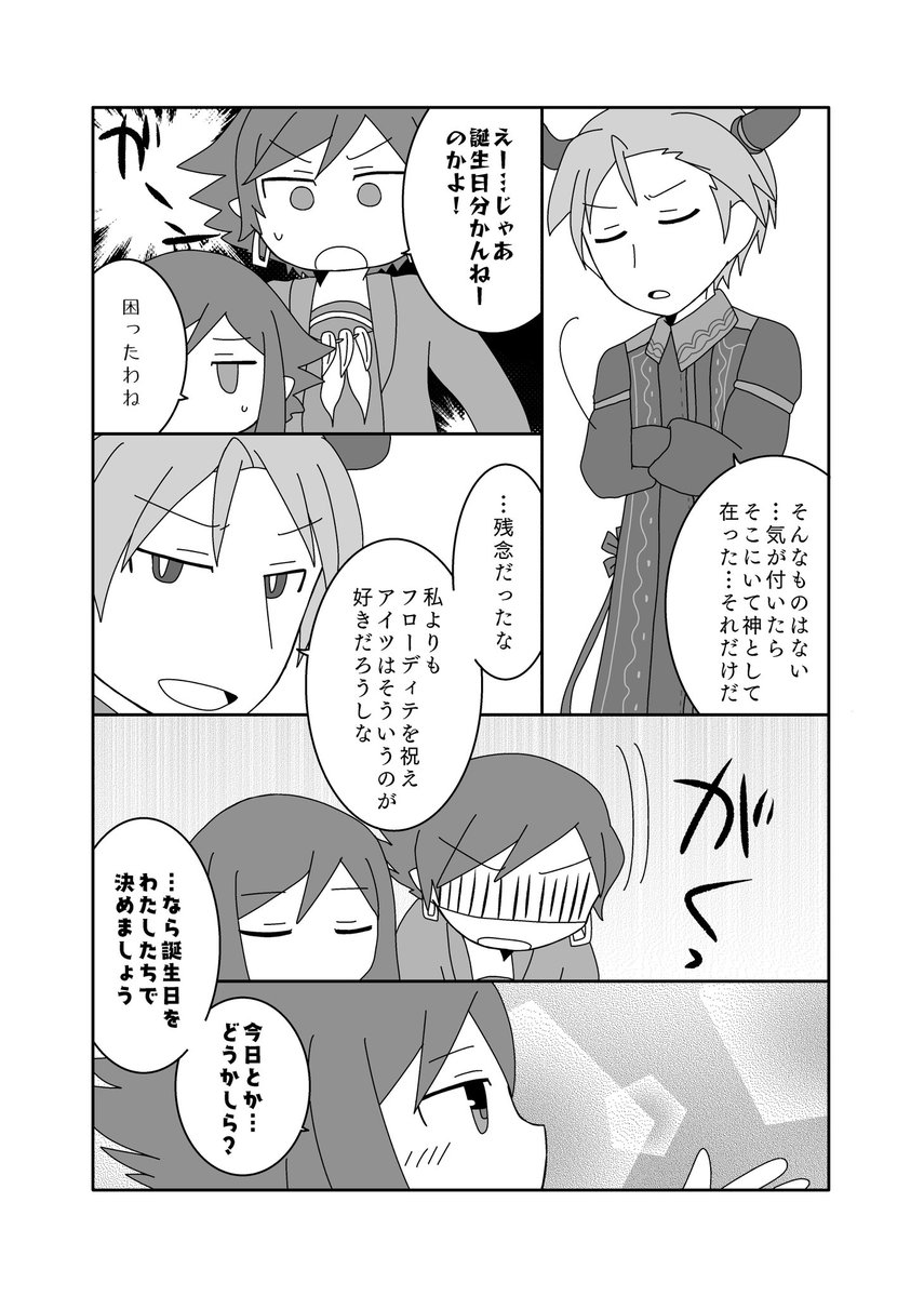 nekoto_nekota2 tweet picture