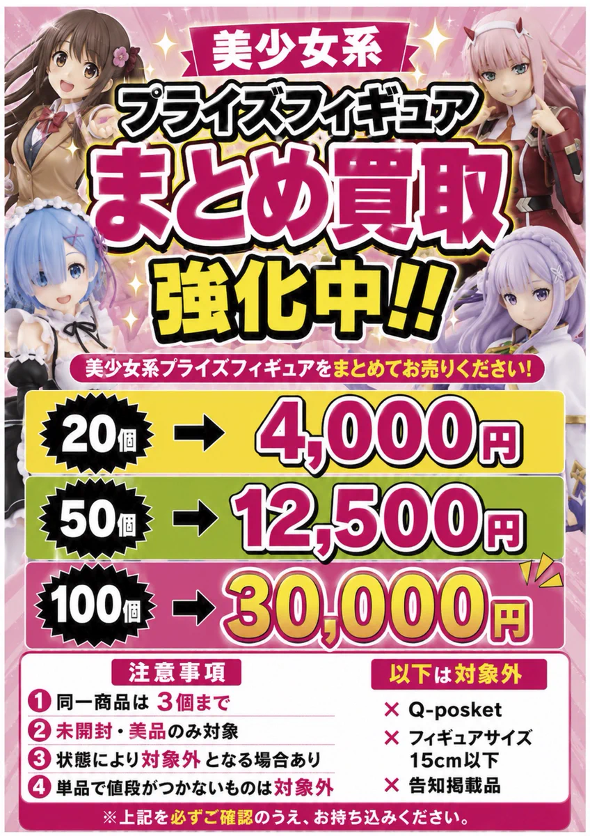 ぐるぐる大帝国館林店 おもちゃ a X: 