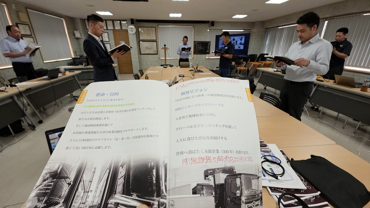 sepg1996's tweet photo. 関根エンタープライズグループ…本社営業所にて…第10回 トータル経営戦略策定会議&第10回 トータル経営戦略実現会議を開催しています🙆

#関根エンタープライズグループ｜#全国対応の総合物流 ・ #輸送サービス
https://t.co/XTwR6jL5gx

第8期 新しい時代の社長学のカリキュラムとして…1年間に渡るトータル経営戦略策定会議も…今回でキックオフ会議を入れて11回目となります😃

#新しい時代の社長学 | #社員教育のNISSOKEN（#日創研）
https://t.co/FYUsowWPiL

どの企業にも...自社の成功を阻む4つの壁が存在する…第一の壁 無自覚の壁…第二の壁 無関心の壁…第三の壁 無知の壁…第四の壁 無責任の壁…これらの壁を打ち破った会社が、永続的な成功をつかんでいる✨

#本社営業所
#トータル経営戦略策定会議
#トータル経営戦略実現会議
#カリキュラム
#キックオフ会議
#自社の成功を阻む4つの壁
#第一の壁
#無自覚の壁
#第二の壁
#無関心の壁
#第三の壁
#無知の壁
#第四の壁
#無責任の壁
#永続的な成功をつかむ