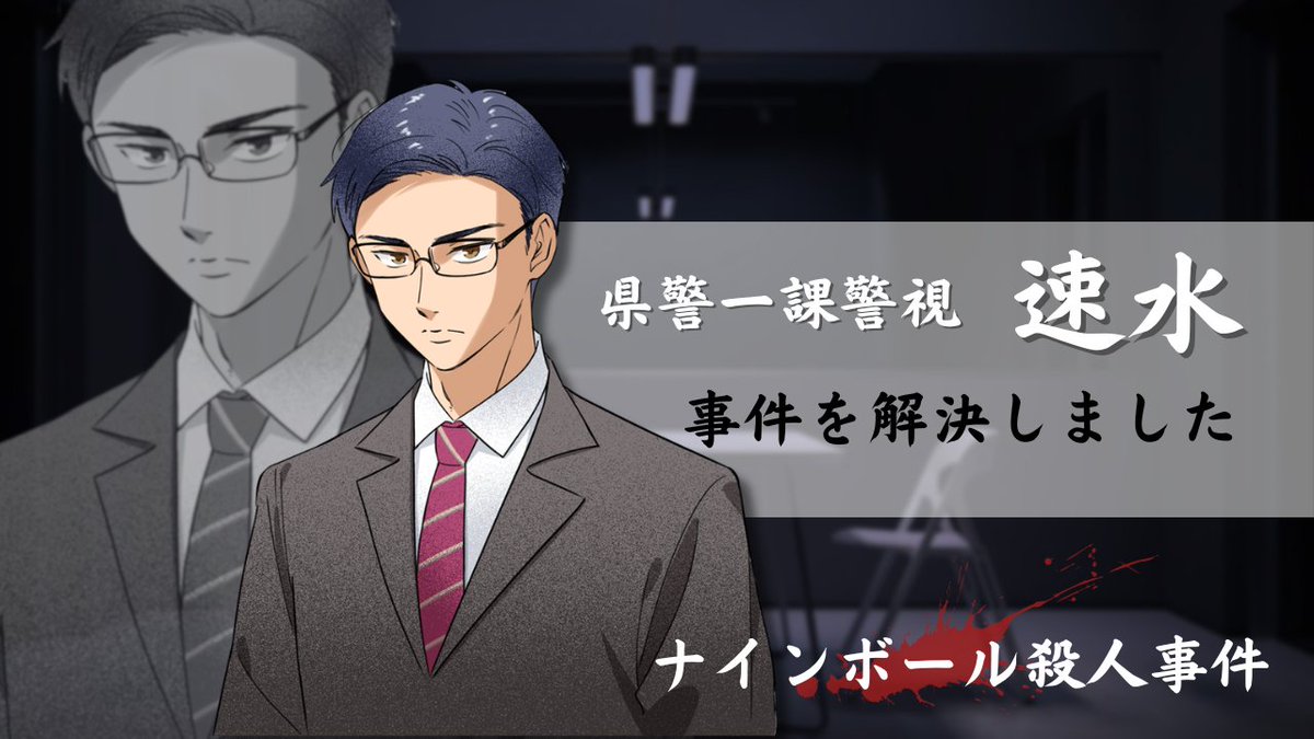 anemonedazo's tweet photo. 『#ナインボール殺人事件』を速水で遊んできました！

相方面白すぎてしんどかった笑笑笑
色々な語録も生まれて、議論も沢山出来て楽しかった！

同卓してくれた
GM：かがぴーさん
PL:ねぎだくさん
観戦：おれそさん

ありがとうございました！ https://t.co/XZENjfbQ9e