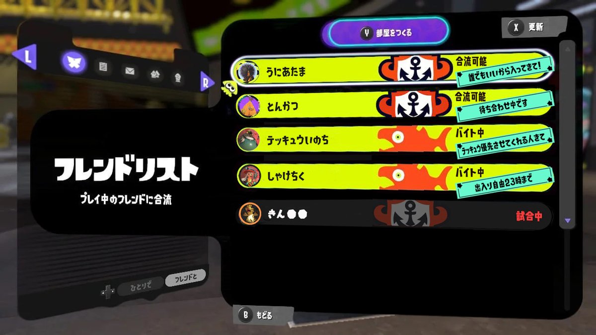 tapi_spla's tweet photo. 昔から言ってるけど次のアプデ、もしくは４になる時はフレンドリストのところに一言コメントを入れれるようにしてほしい！
部屋空いてても勝手に入っていいのかわからないし誰もがXとか見れるわけじゃないからフレさんと遊ぶためにもこの機能ずっとつけて欲しいと思ってる。
イカ研さんお願いします！ https://t.co/5I9WT90SlE
