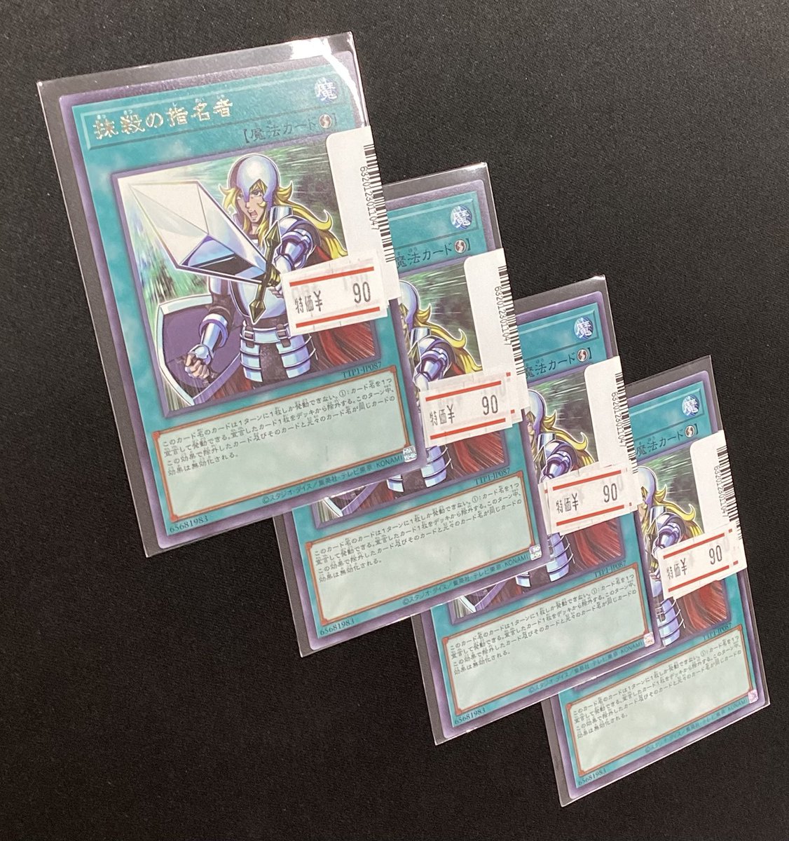 🔥🔥本日の遊戯王特価🔥🔥 👑シングルカードを特価で展開中です👑 この
