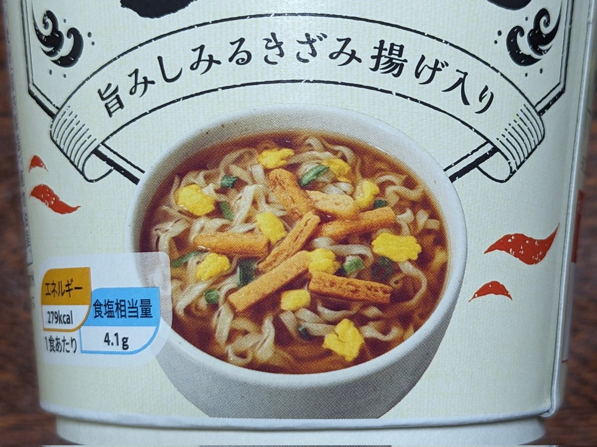 a12035675's tweet photo. お揚げも入っていた😋 https://t.co/6zjZVq6Ned