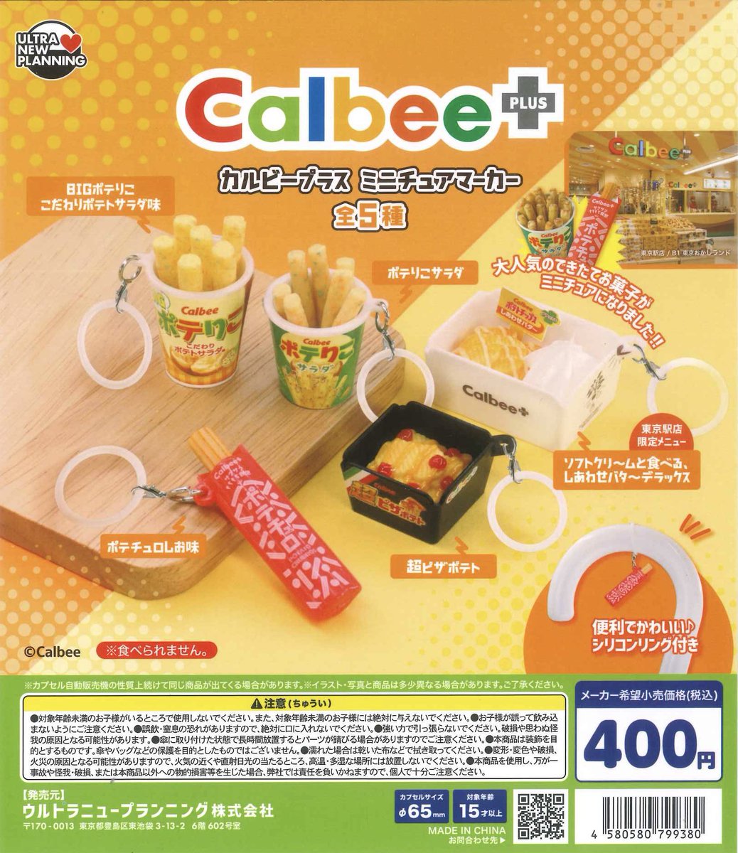 o*9様 戦前グリコ/4種6点/日の丸、バッジ2,のらくろモール人形2、丸形？ 本日の新商品&再入荷🪐 🍵ちびまる子ちゃん ミニゆのみ 👧ちびまる子