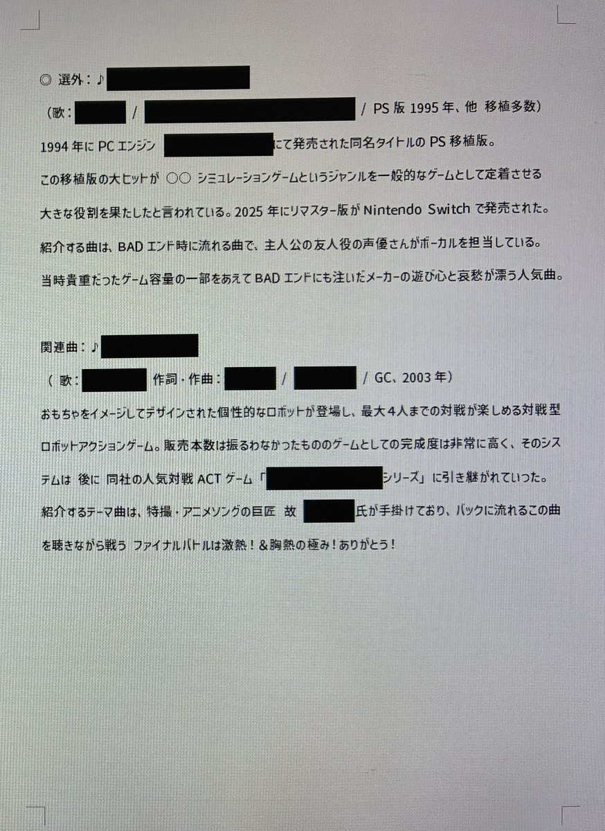 sentaku_koro's tweet photo. #本ゲムゴコロ からの挑戦状！（告知も何もしていない 思いつきのお遊び企画です😊）

「ゲーム好きのお父さんが娘たちに語り継ぎたい珠玉のゲームソング16選③ 〜童心編〜」で紹介する予定の曲リストです。もし良かったら曲名と作品タイトルを当ててみて下さい。 #ゲーム的テーマトーク祭 https://t.co/nrMzzebzM2