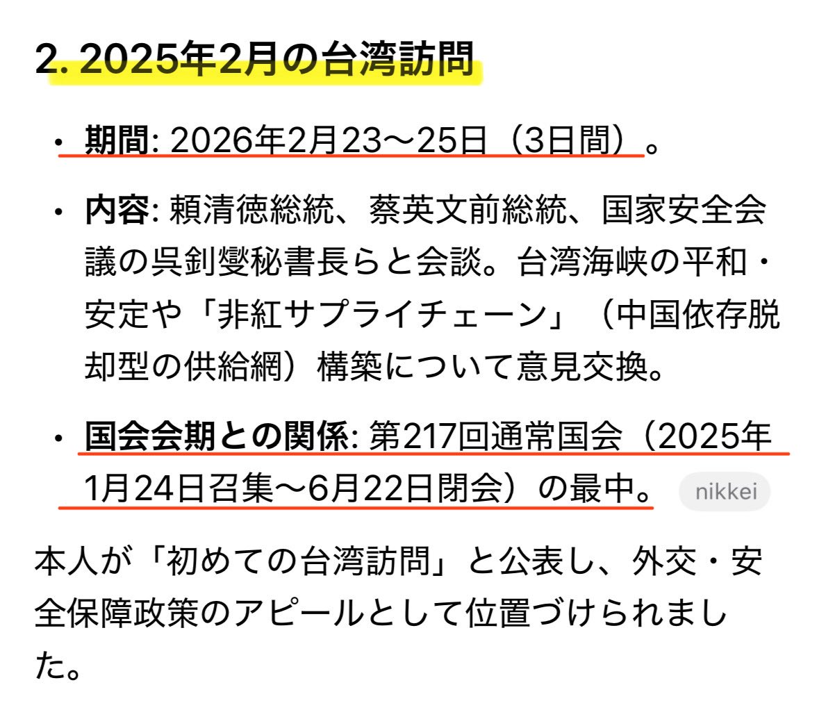 X8iJg's tweet photo. @junko_okano 【拡散】
国民民主党 玉木雄一郎代表が国会会期中に海外視察に行ったリストです。自分に甘く人に厳しく貶めるのが、国民民主党の党是です。平気で人を貶めます。これが公党の国会議員、玉木雄一郎代表の犬笛を岡野純子議員が拡散しています。 https://t.co/HxdbahfGXB