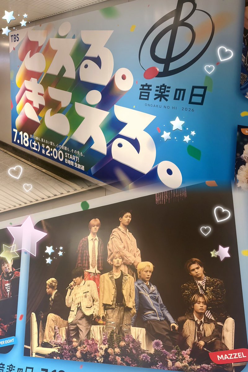 73oO_e's tweet photo. 音楽の日たのしみ🍉🎐🩵
#音楽の日 #MAZZEL #MAZZEL_EIKI 
#MAZZEL_SeasideStory https://t.co/KA98dl02dm