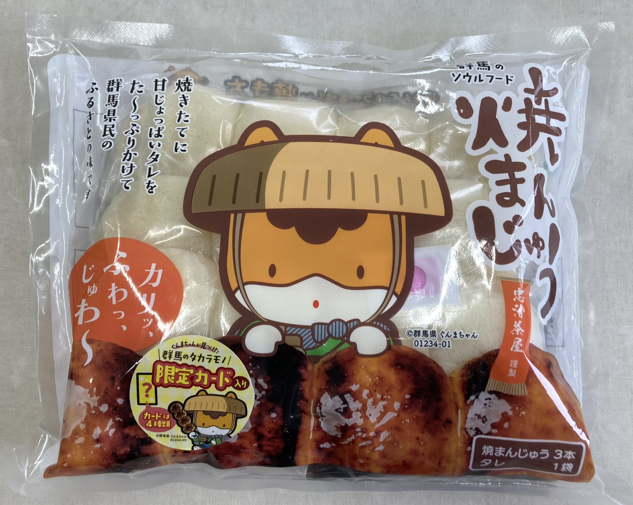 饅頭ページ HNecPVYaIAAGWfV.jpg:large