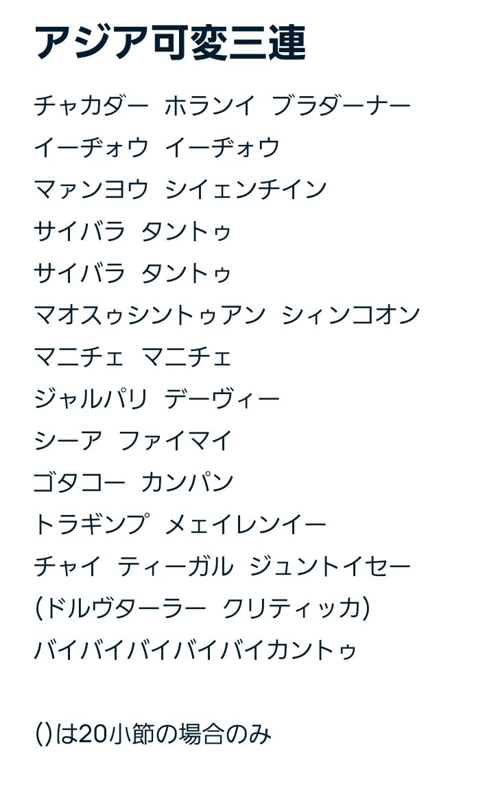 Bazzz_dgo's tweet photo. アジア可変三連 https://t.co/uH7A1TGQof