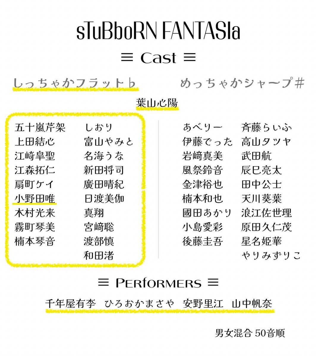 onodayuinokari's tweet photo. #すたぁじあ 

まだ稽古2日ですが
今作での小野田さんの目標
テーマがもう出てきております。

それは

" ブチ抜く!!!! "

です。

なにをどうブチ抜くかは秘密ですが
必ずぶち抜いてやりますっ！

応援何卒。

小野田扱い予約フォーム
https://t.co/pdHJchZ1gg
一般予約は7月20日18時から！ https://t.co/dK3yXITB6H