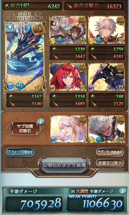 withorc tweet picture