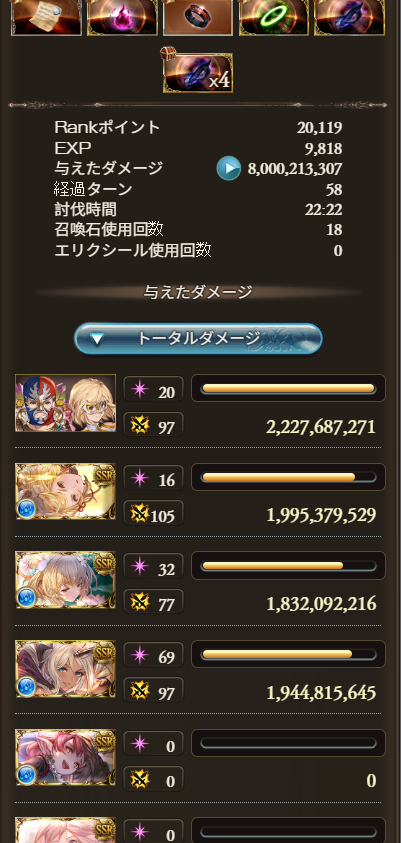 withorc tweet picture