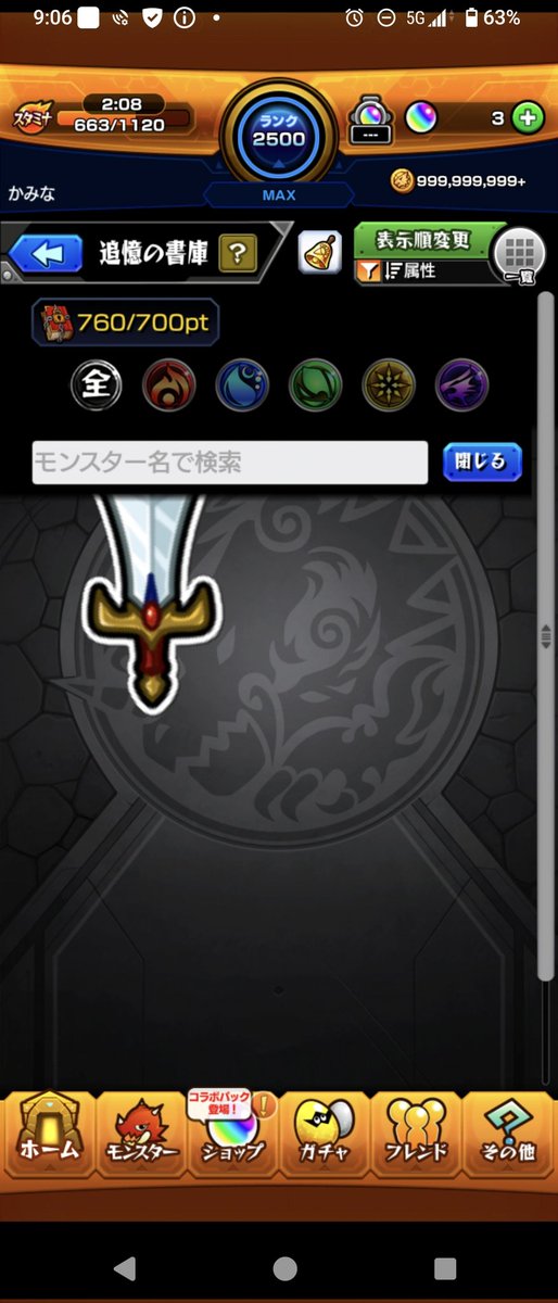 kaMina365's tweet photo. 書庫オーブ終わった https://t.co/Wn0lgErGGA