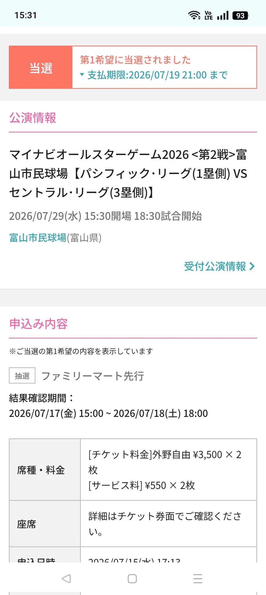 活動歴および当時の関連ビジュアル記録