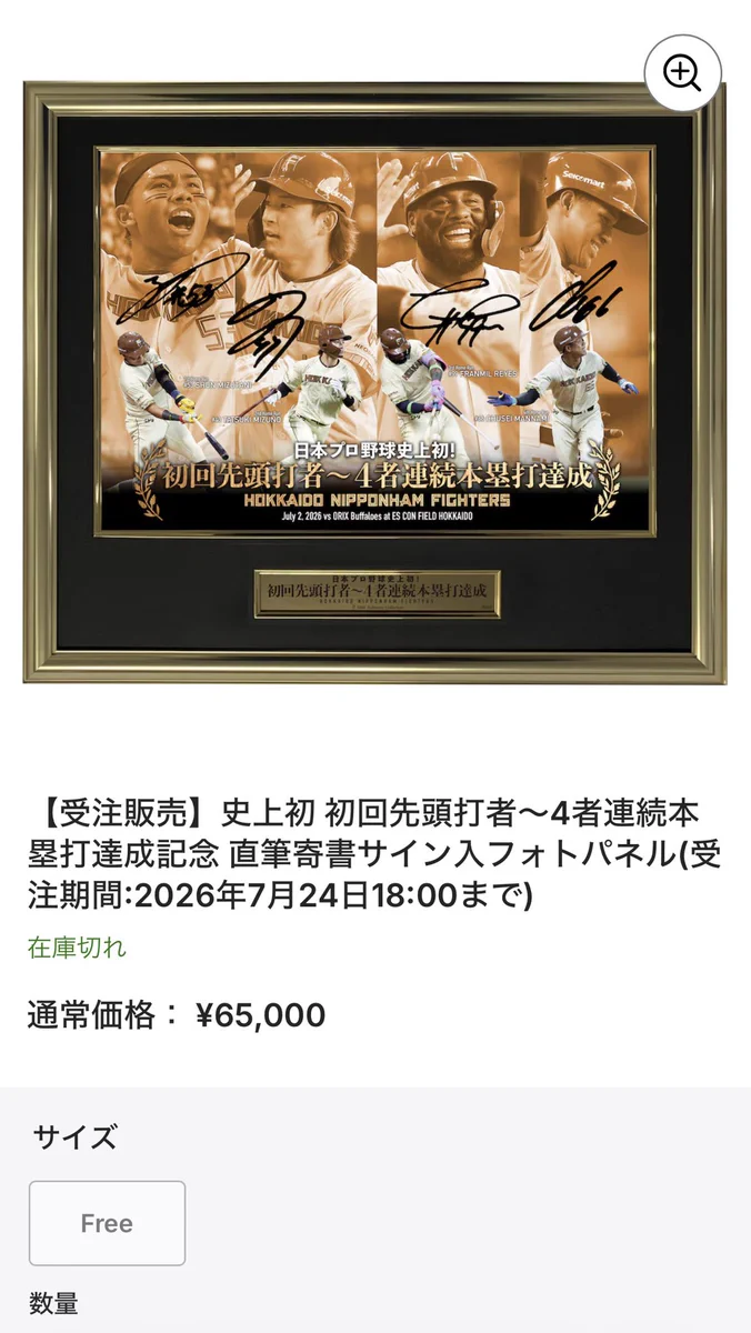 北海道日本ハムファイターズ グッズ【公式】 on X: 
