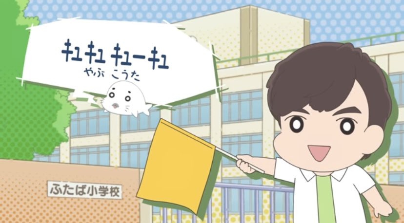 info_hsj_'s tweet photo. /／
『CUE CUE CUTE』
               ×
『小3 #アシベ QQ #ゴマちゃん』

Special Collaboration Video

#JUMPチャンネル にて公開中🦭
\＼

▶︎ https://t.co/gLtmdptKC3

#CUTE_JUMP
#HeySɑyJUMP

🧖ゴマ語で自己紹介：#薮宏太
キュキュ キューキュ
(やぶ こうた) https://t.co/wyECq2fRtr