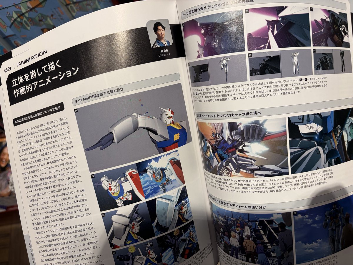 gundampixel's tweet photo. Huh, didn’t realize this month’s CG World magazine included a Gundam celebratory animation feature. A few pages too, nice! https://t.co/tMfeEi4gox