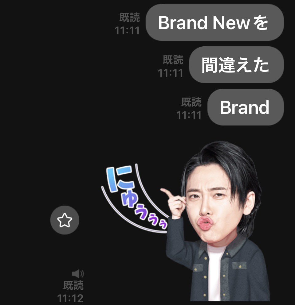 Nacky705's tweet photo. 先程、念願のLINEメッセージが送れました🤟🥰❣️❣️❣️
#BrandNew
#MrsGREENAPPLE https://t.co/iYn0K35l9D