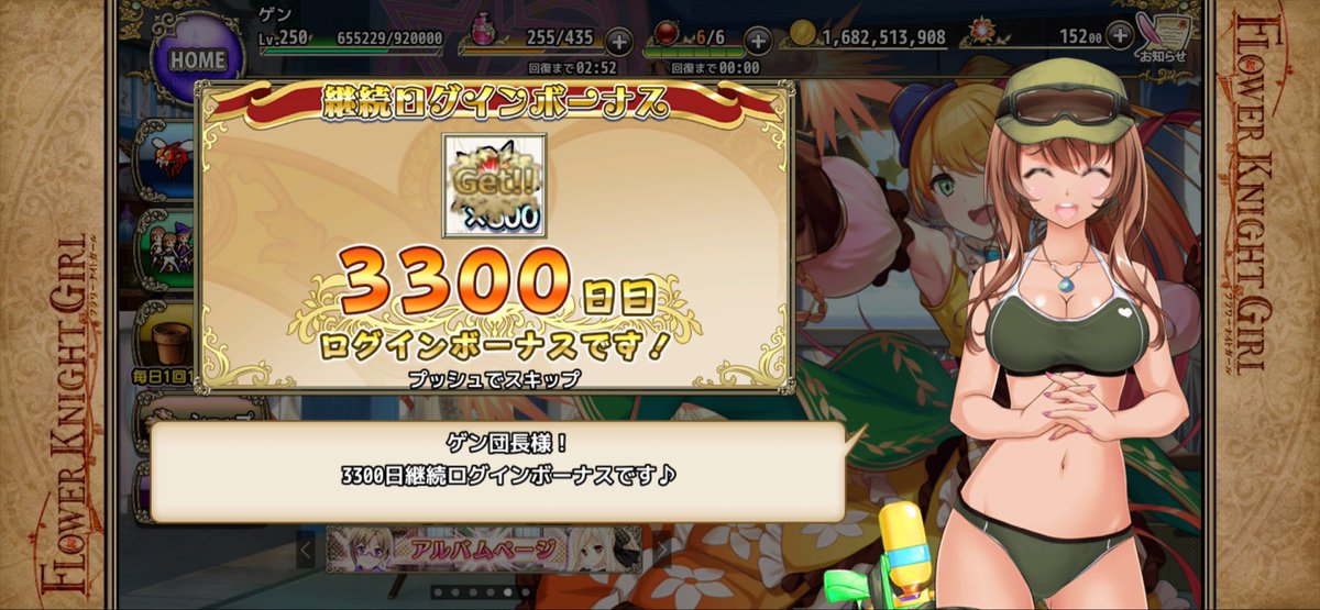 finalspar's tweet photo. 3300日かー
後1年続けたら3650日いけるな https://t.co/oGQ1obITvN