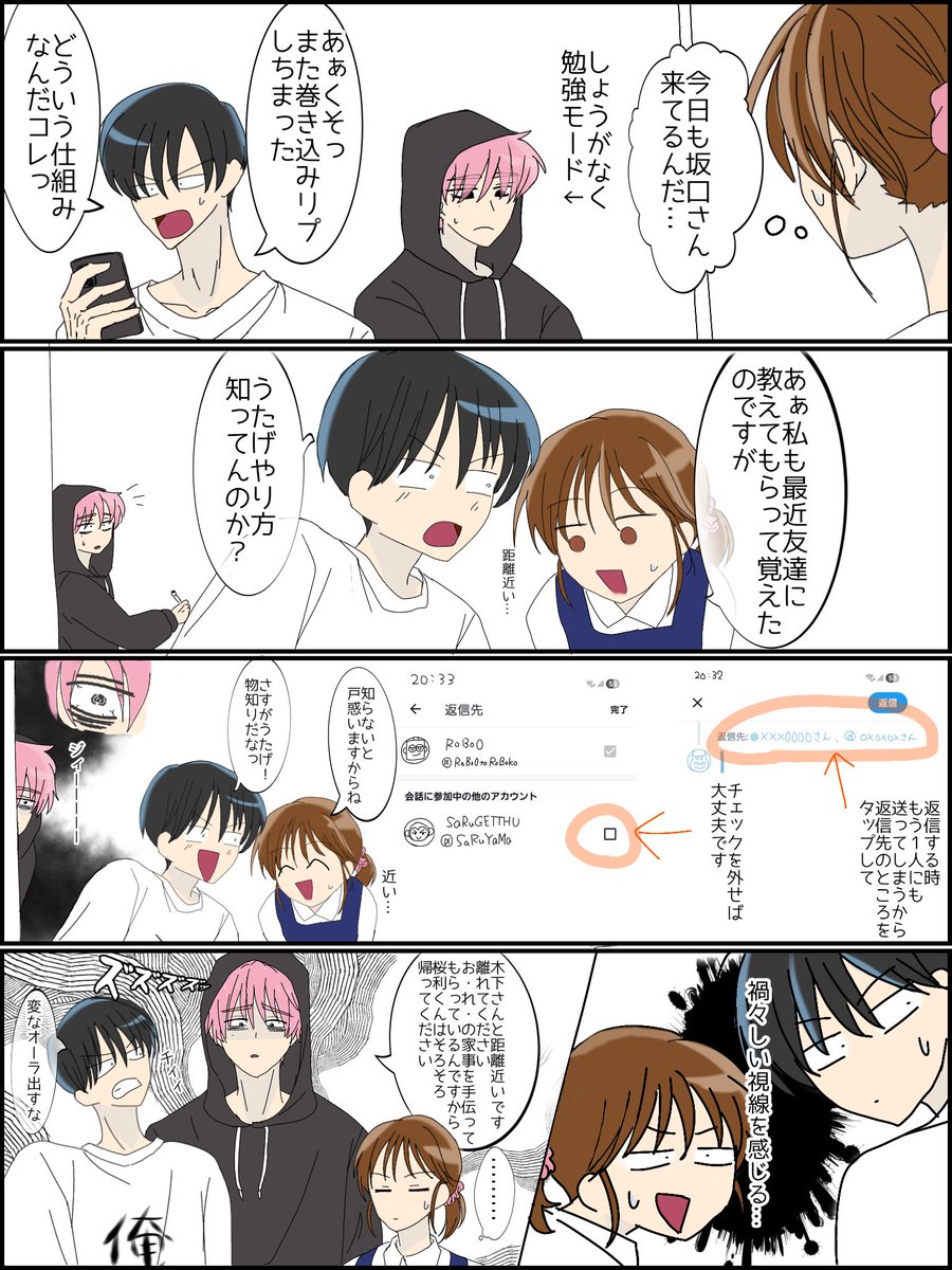 wofvitaalice's tweet photo. 『巻き込みリプの解除方法』

たまにチェック外すの忘れて巻き込んでゴメンネ😂💦 https://t.co/5I8tsg19fA