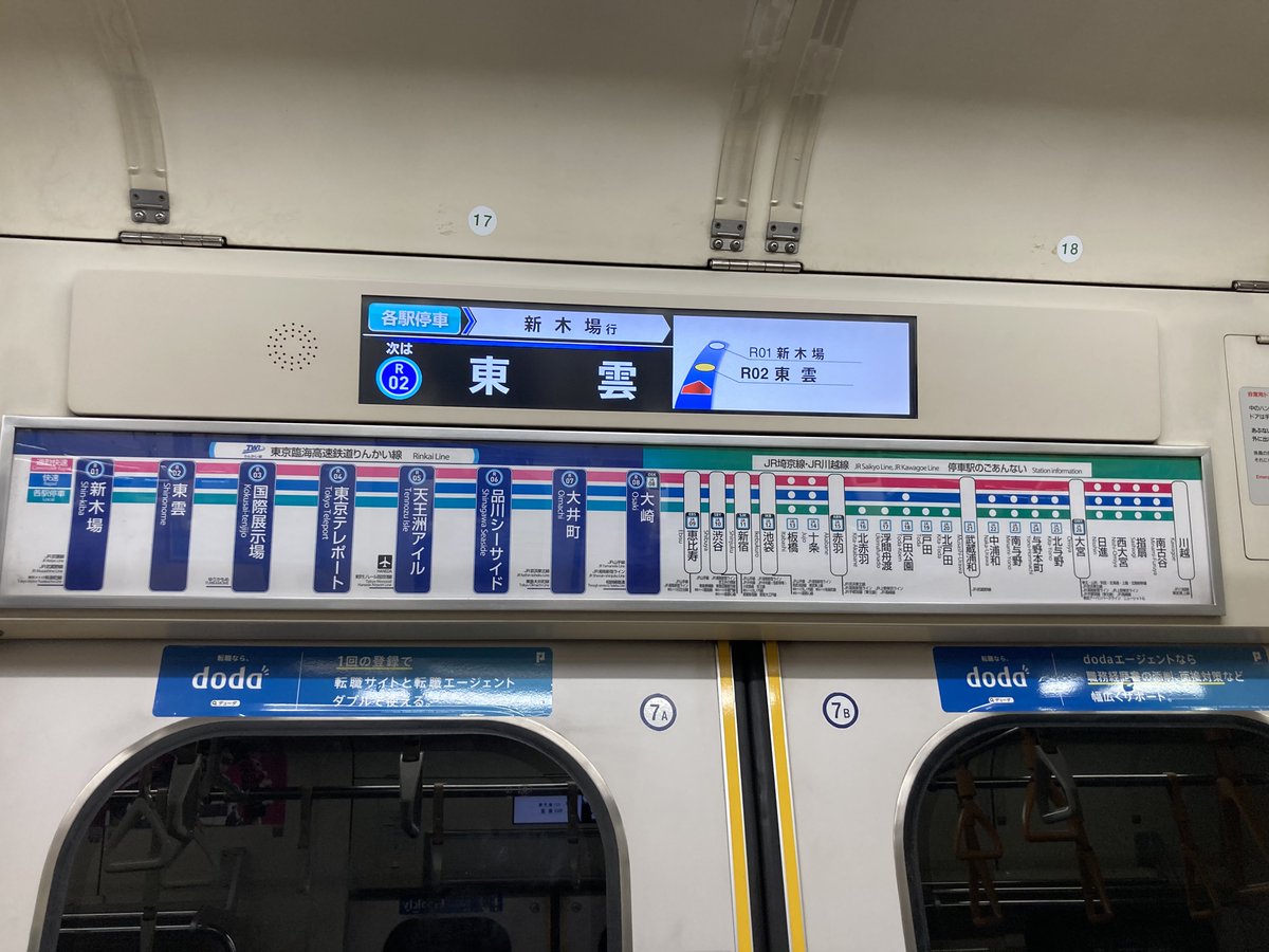 KSDS_0501's tweet photo. りんかい線東雲駅
読み方は難読だが、個人的には「ゆうぽむ」と読む https://t.co/noY5929LrB