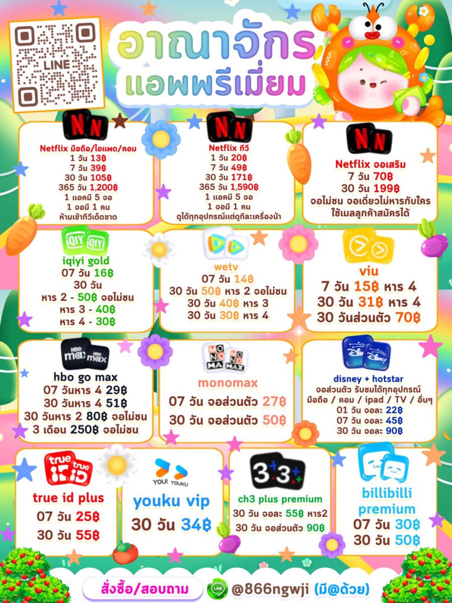 teahwy304's tweet photo. 🔥 แอพพรีเมียม ราคาหลักสิบ!
Netflix / Disney+ / HBO / iQIYI / VIU / YouTube Premium ครบจบที่เดียว
💯 ส่งจริง รีวิวแน่น ไม่โกง
⚡️ ทักไว ตอบไว ใช้งานได้ทันที
📩 DM เลย ของมีตลอด!
#ขายNetflix #DisneyPlusTH #HBOmax #HBOgo
#ขายiQIYI #ขายVIU #YouTubePremium
#แอพพรีเมียม https://t.co/ZKe4KlSlgD