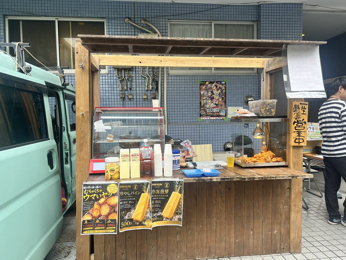 yanagiyayakiimo's tweet photo. はじまりました！ https://t.co/JvJxXyIE1b