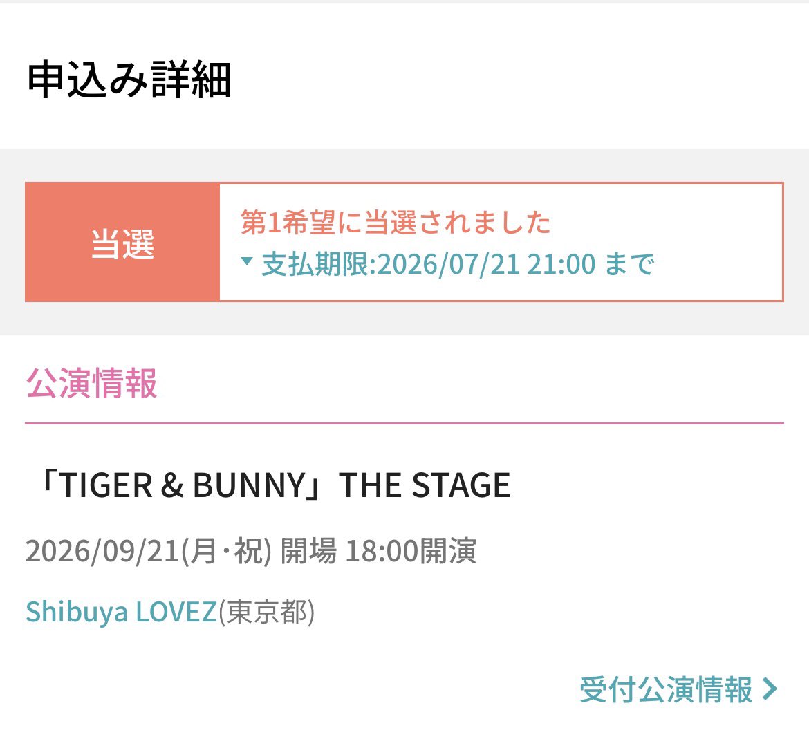 grennhistoria's tweet photo. 【譲渡】TIGER &amp; BUNNY THE STAGE 舞台タイバニ ミュージカル
譲：東京 9/21(月/祝) 夜公演(18時) 2枚
求：定価＋手数料
2枚まとめての方優先
まとめての場合、コンビニ決済のため番号をお伝えしますので当方と金銭のやり取りなしです。
検索からお気軽にお声がけください。
#タイバニグッズ譲渡交換所 https://t.co/6BWFdhl5Uv