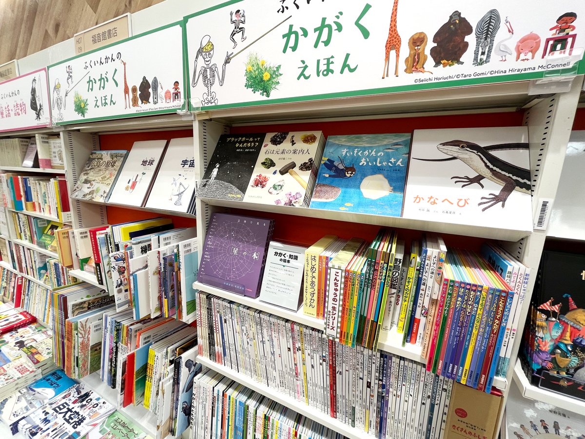 たくさんのふしぎ編集部 (@takusannofusigi) / Posts / X