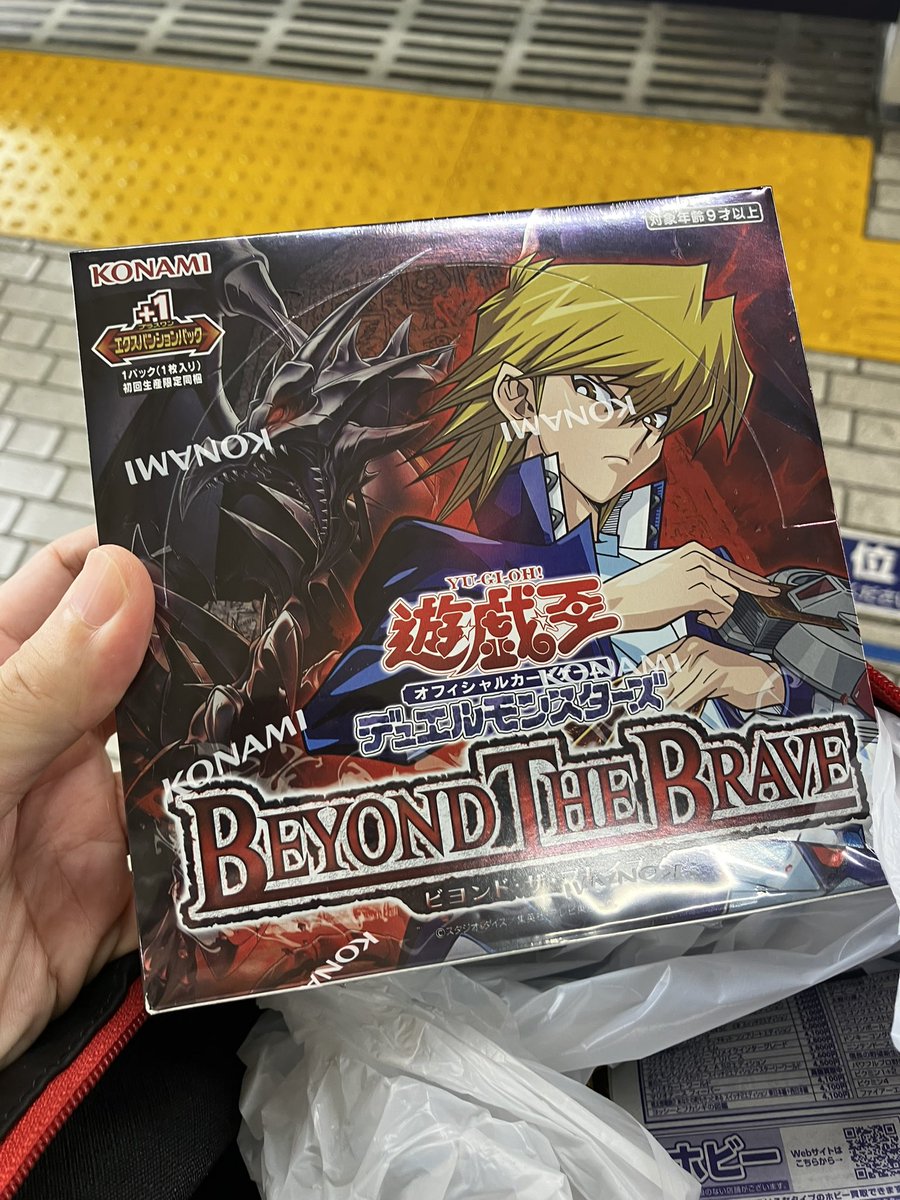 遊戯王は予約の一箱買えました！ 前回よりもさらにキャライラストの